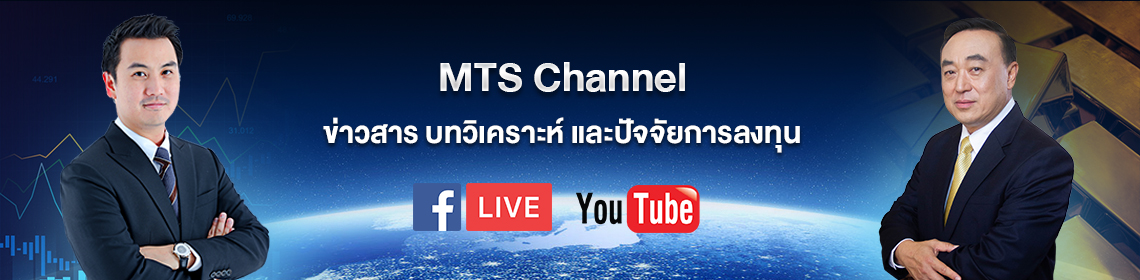 MTS Channel